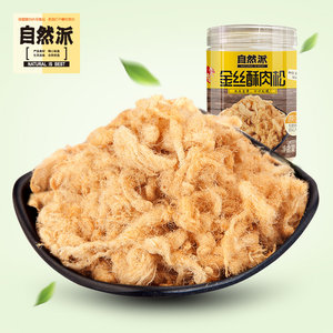 自然派金丝酥肉松90g原味面包寿司专用海苔蛋糕商用小吃