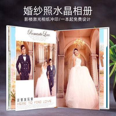 毕业纪念册定制影楼水晶相册制作同学聚会冲洗照片做成照片书打印 虎窝淘