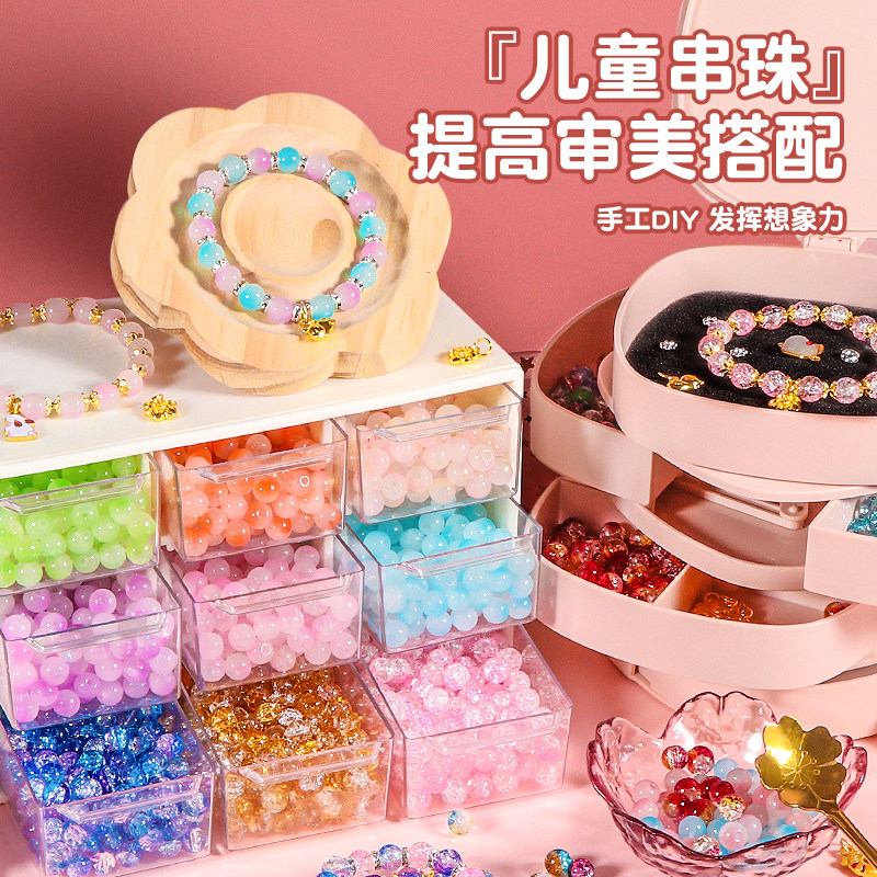  万童乐玩具手工串珠/穿珠/首饰编织