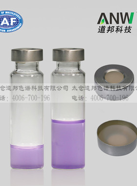 20ml透明玻璃铝盖含税价