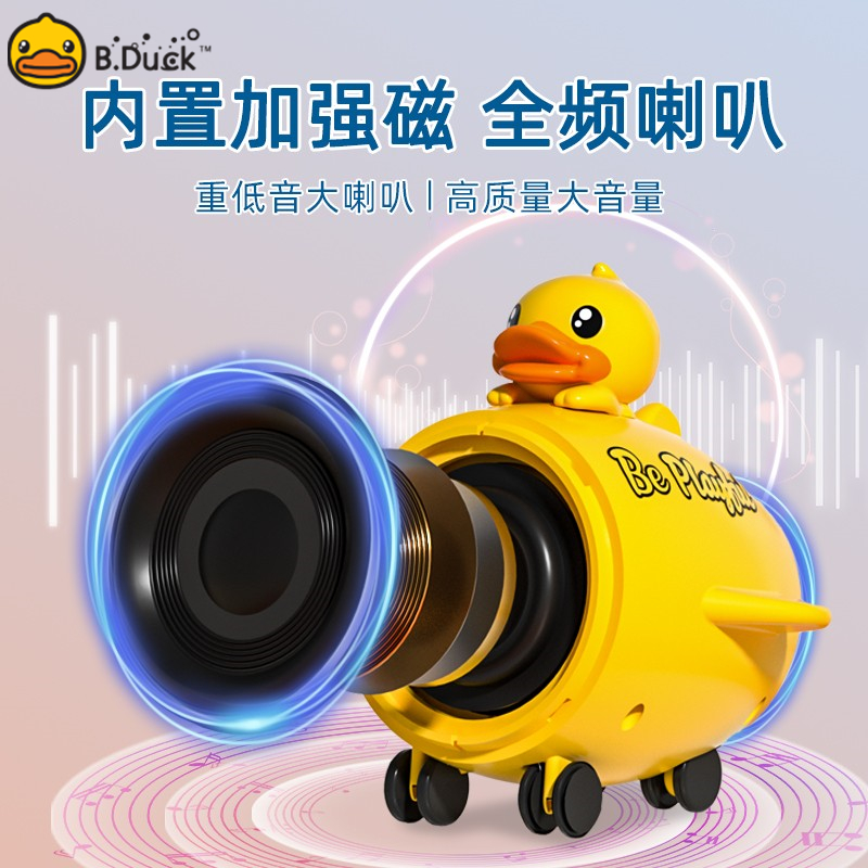 B.Duck小黄鸭蓝牙音箱3D环绕迷你无线卡通闹钟家用低音炮大音量-图1