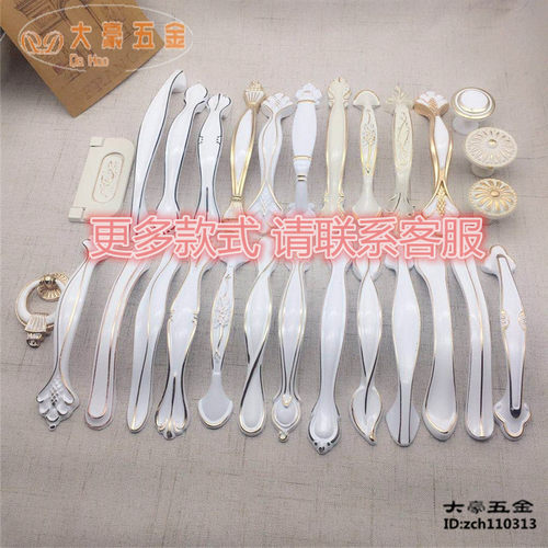 欧式柜门白色拉手象牙白衣柜抽屉单孔简约现代橱柜鞋柜门小门把手 - 图3