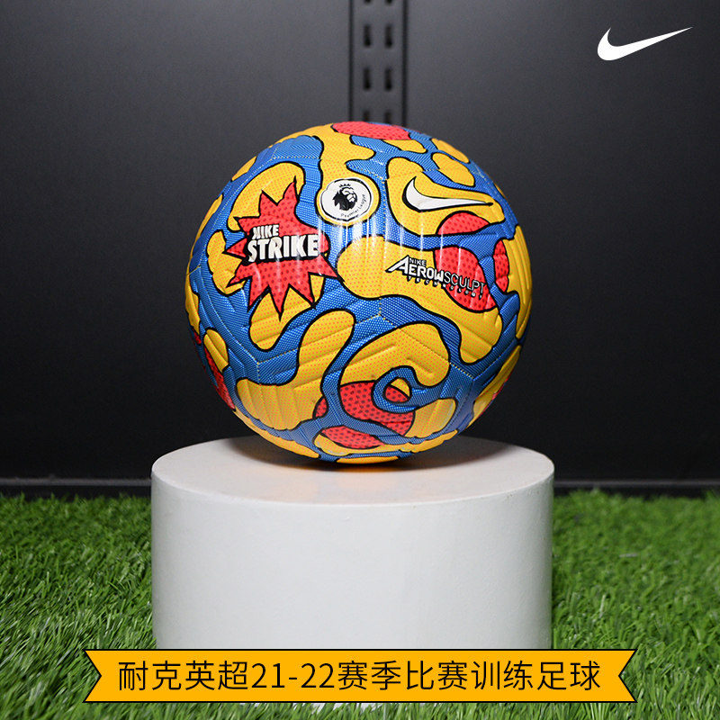nike 21-22赛季冬季比赛训练足球 锐速运动足球