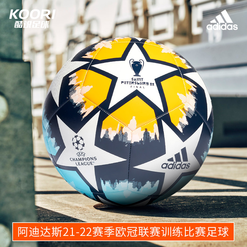 阿迪达斯21-22赛季淘汰赛训练足球 锐速运动足球