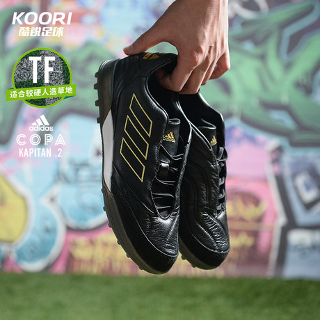 Adidas Adidas COPA KAPITAN .2 TF broken nails men grass kangaroo leather  football shoes FZ3251