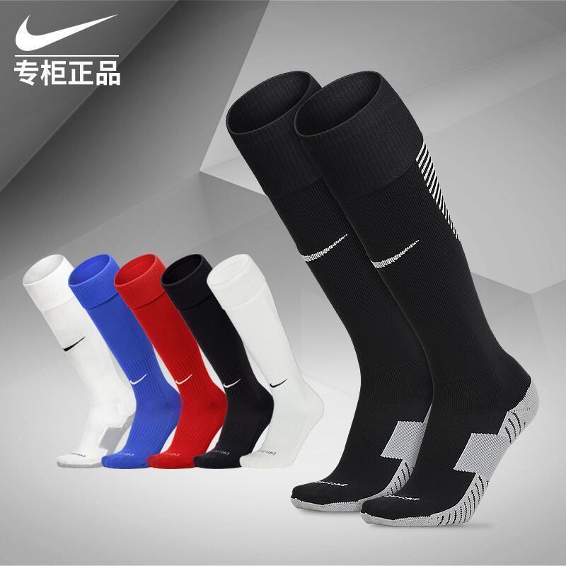 耐克NIKE長筒足球襪成人比賽訓練毛巾底過膝兒童襪SX5346 SX4120
