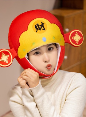 2026新年会新春服装头套可爱搞笑演出八方来财道具财神爷搞怪帽子