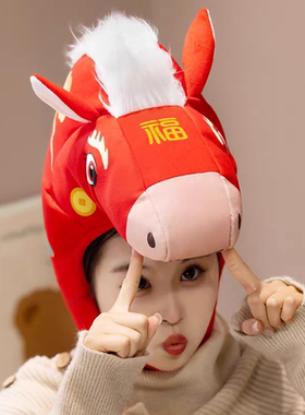 2026可爱马年头套帽子红色新年头饰成人儿童喜庆活动拍照表演道具