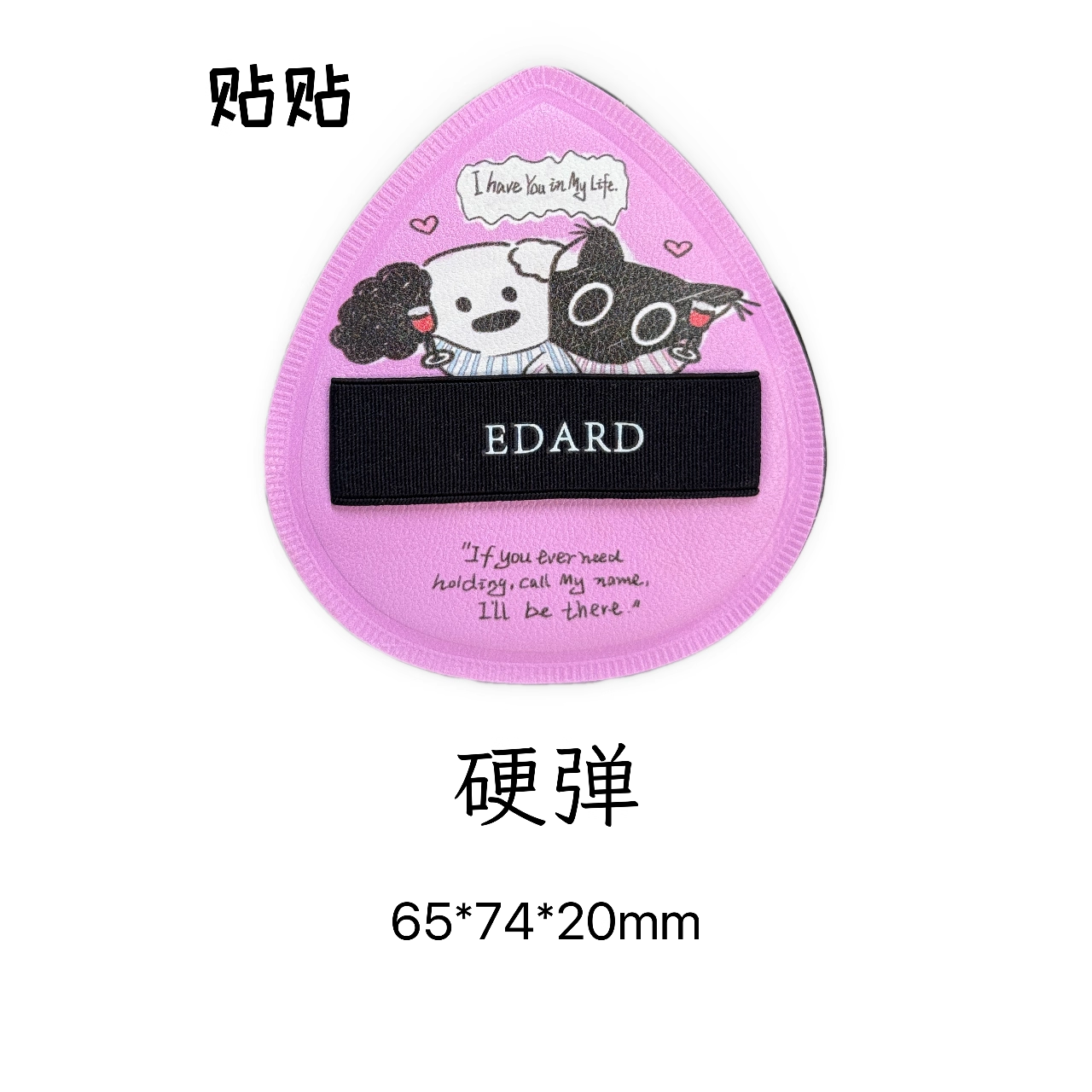 edard哒哒梦梦粉扑初见贴贴梦梦棉花糖粉扑硬弹中软弹,淘宝优惠券,粉丝福利购,淘宝优惠卷