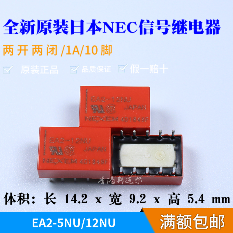 原装NEC信号继电器EA2 EB2 EC2-3NU 5NU 9NU 3TNU 24NU EA2-12NU-图2