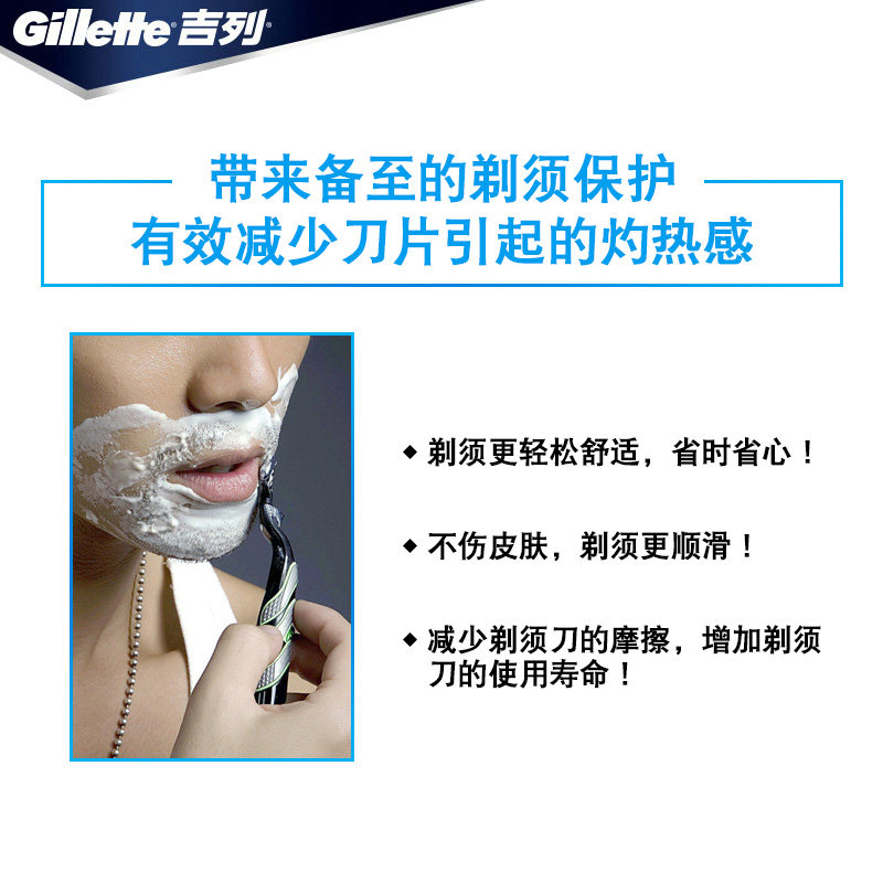 吉列锋速3剃须啫喱软化刮胡刀须膏 聚尚家居专营剃须啫喱/剃须膏/剃须泡