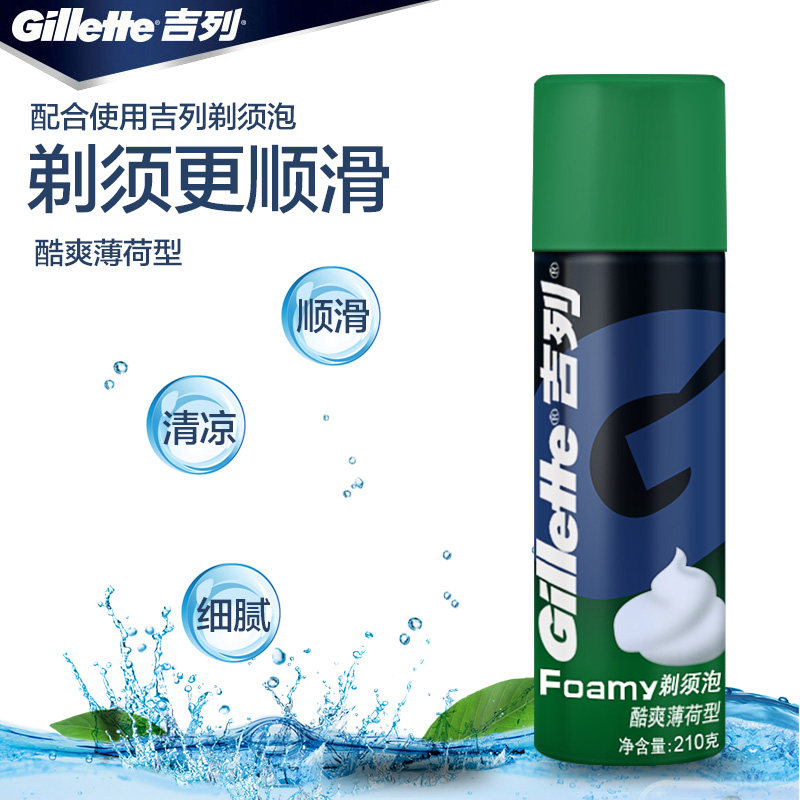 吉列剃须泡胡子打泡液刮胡子啫喱膏 聚尚家居专营剃须啫喱/剃须膏/剃须泡