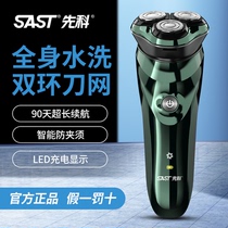 Shchenko Electric Shaver Mens Razor Blades for men Hu shall be quick to shave and shave