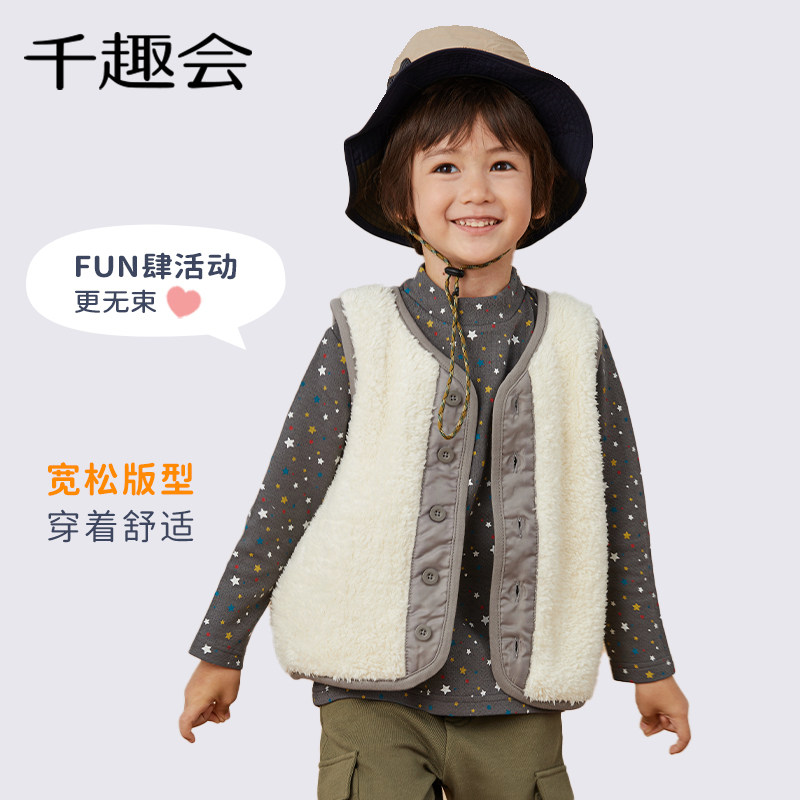 千趣会童装25年秋冬款儿童马甲男女童仿羊羔绒针织里布保暖背心,淘宝优惠券,粉丝福利购,淘宝优惠卷