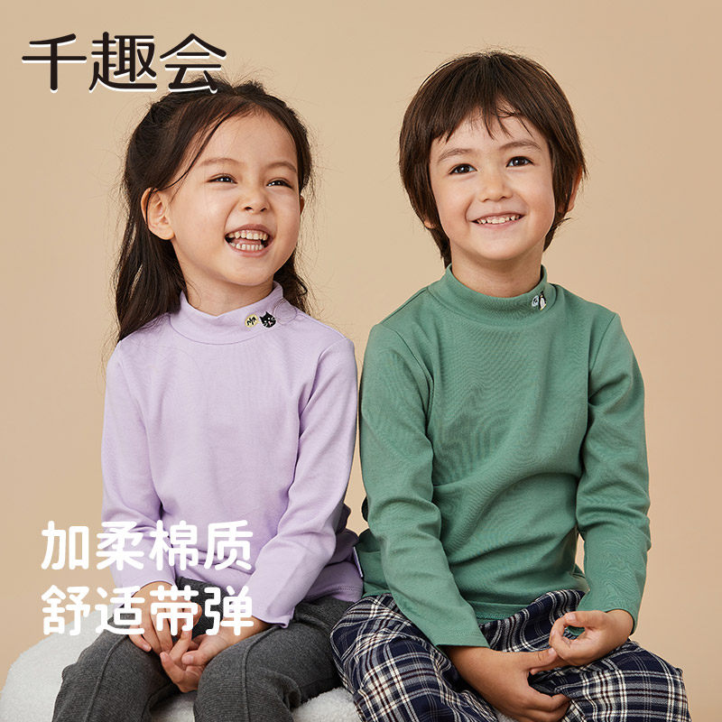 千趣会童装秋冬季男女童日系半高领长袖棉T恤儿童打底衫百搭,淘宝优惠券,粉丝福利购,淘宝优惠卷