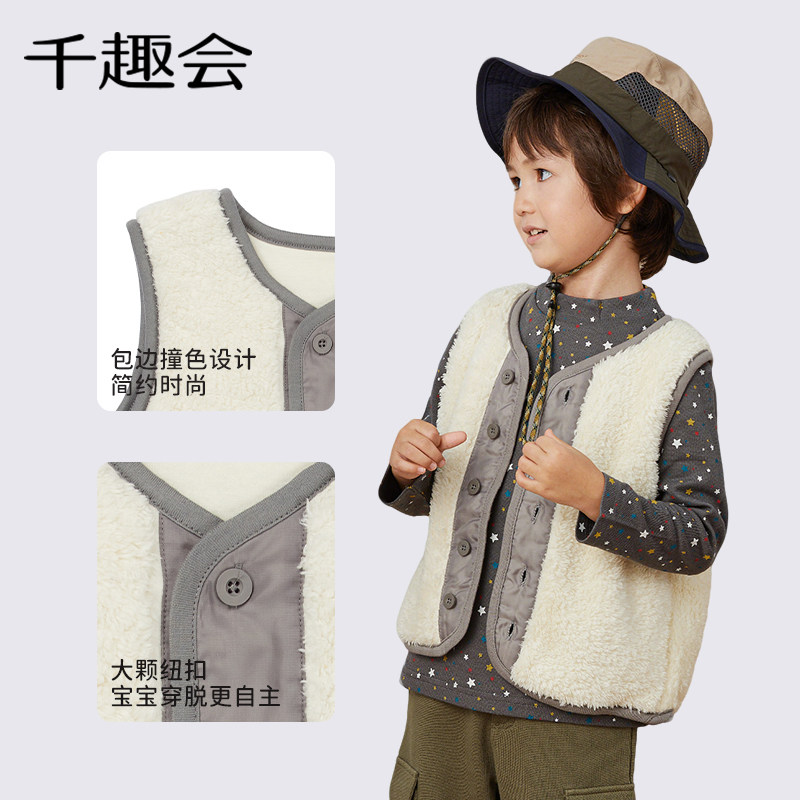 千趣会童装25年秋冬款儿童马甲男女童仿羊羔绒针织里布保暖背心,淘宝优惠券,粉丝福利购,淘宝优惠卷