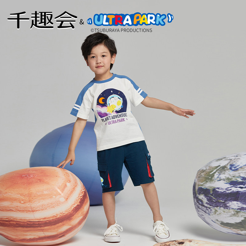 【奥特曼联名】千趣会童装儿童夏装短袖T恤太空男女童拼接棉上衣,淘宝优惠券,粉丝福利购,淘宝优惠卷