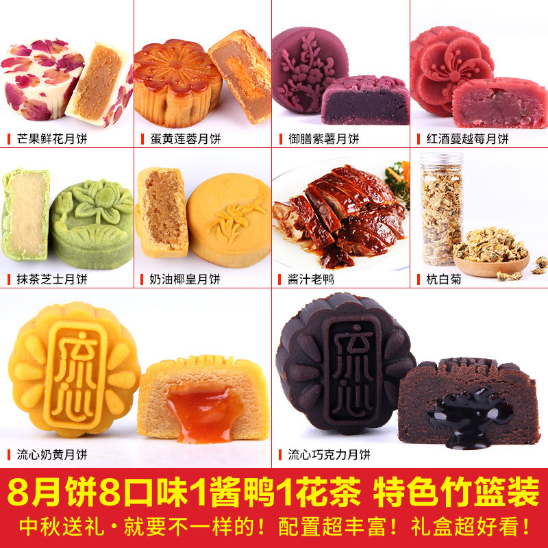 润之禧月饼礼盒装广式流心蛋黄竹篮 润之禧月饼