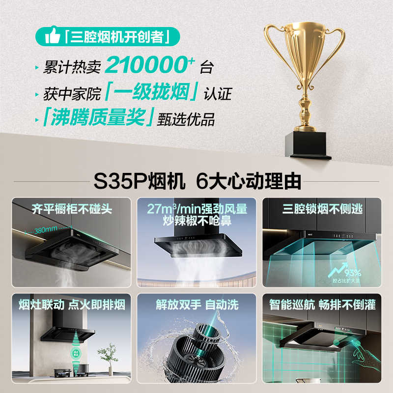 华帝油烟机S35小飞碟顶吸抽油烟机厨房家用变频超薄官方旗舰店