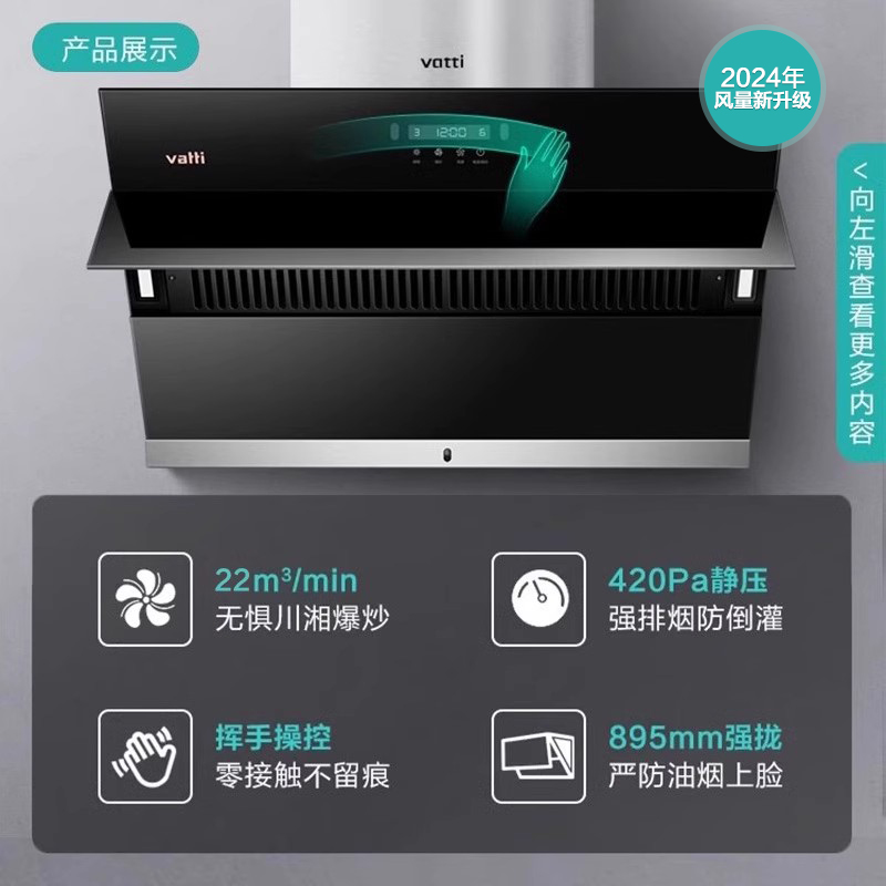 [以旧换新]华帝抽油烟机i11163侧吸式厨房家用烟机官方旗舰店正品
