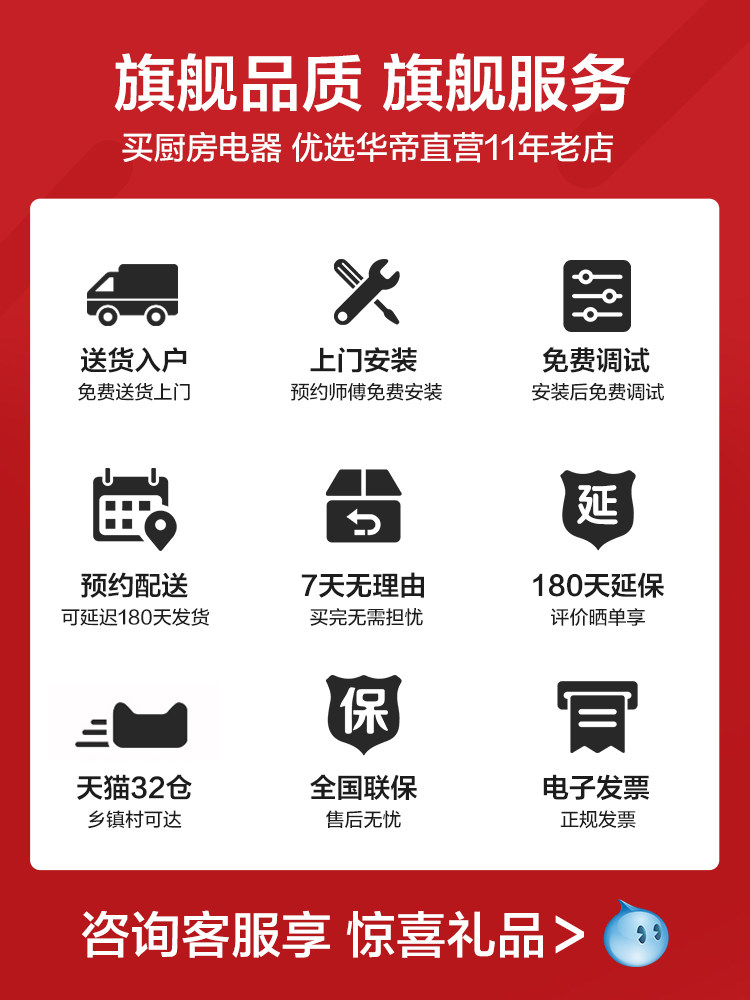  华帝正盟烟灶消套装