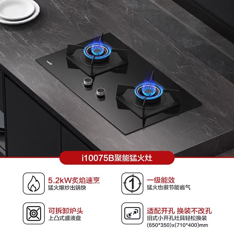[以旧换新补贴]华帝i10075B燃气灶煤气灶双灶家用天然气官方旗舰