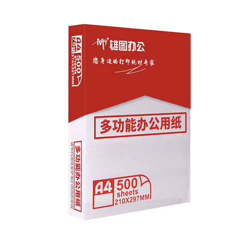 【整箱】雄图A4纸打印复印纸纯木浆办公用纸70克纸一包500张办公草稿纸5包整箱2500张包邮学生用纸一箱批发 - 图1