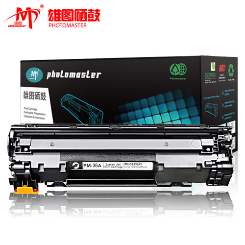 雄图适用惠普CB436A硒鼓m1120打印机墨盒M1522NF P1505N HP436A打印机墨盒 - 图1