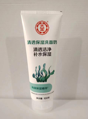 深层清洁泡沫大宝油性