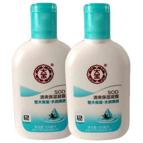 大宝sod蜜清爽保湿露100ml*2瓶男女补水控油保湿滋润乳液面霜 - 图3