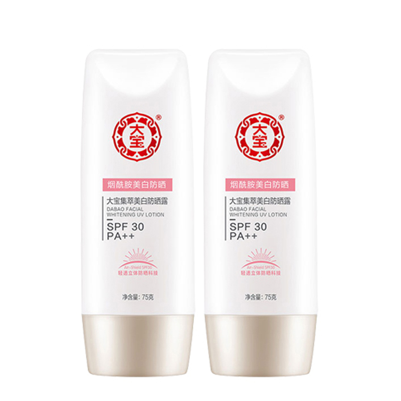 2瓶装大宝集萃美白防晒露霜SPF30补水保湿隔离紫外线面部全身军训-图3