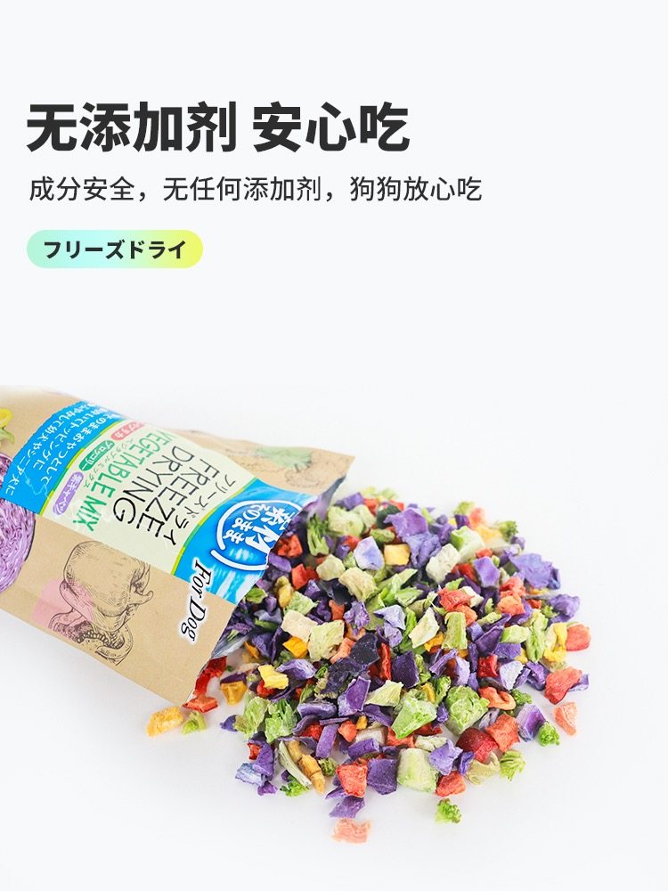 现货petio狗狗冻干零食蔬菜小型犬幼犬辅食拌饭宠物果蔬狗粮伴侣,淘宝优惠券,粉丝福利购,淘宝优惠卷