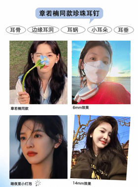 【经典爆款】ins博主fever同款S999纯银养耳洞施华洛珍珠耳钉耳夹