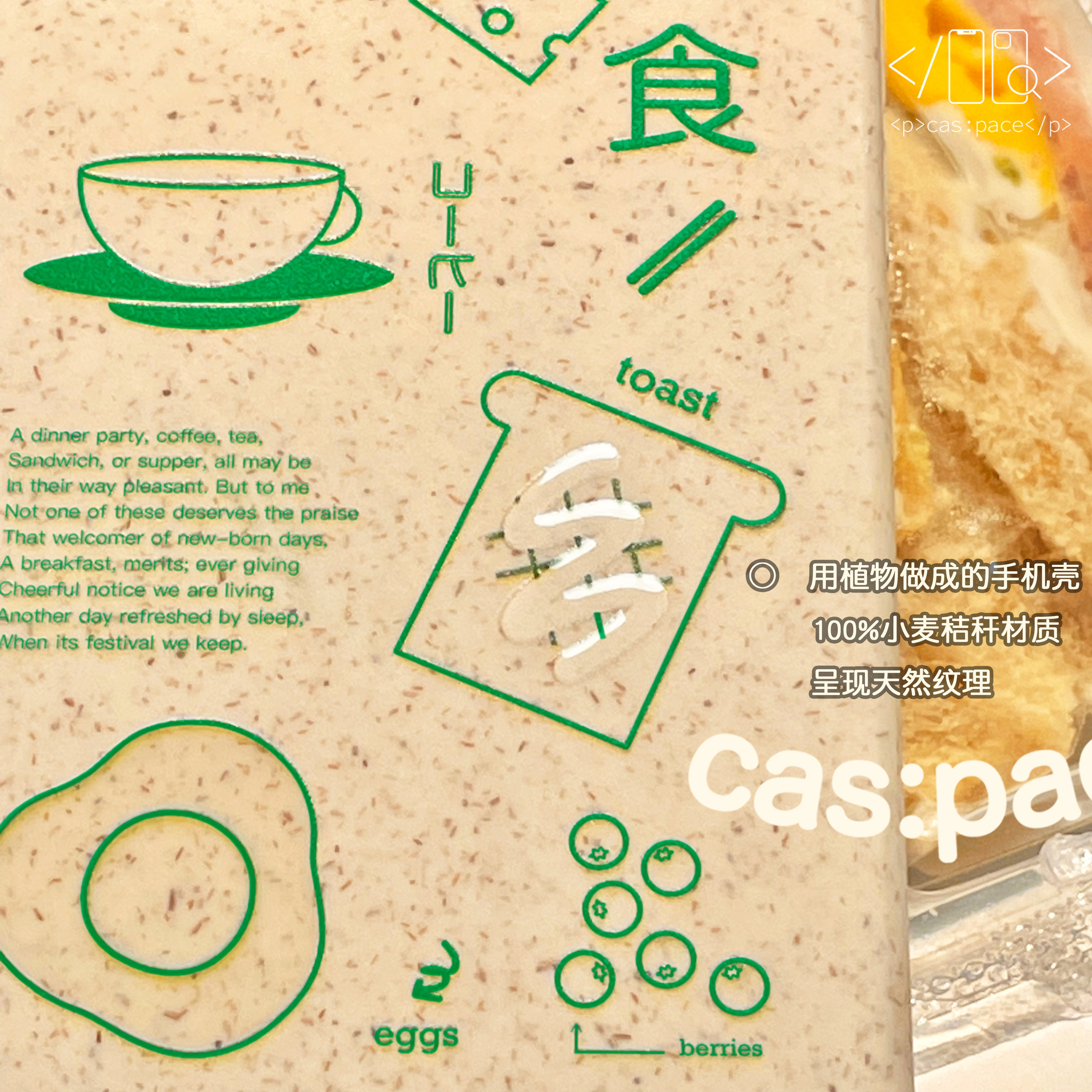 壳空间原创日系早餐适用苹果iPhone12/13promaxr11手机壳xs奶白色,淘宝优惠券,粉丝福利购,淘宝优惠卷