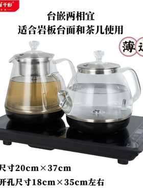 热卖千彩20/23x37嵌入式薄边岩板茶桌盘底部抽水烧水壶主机配件壶