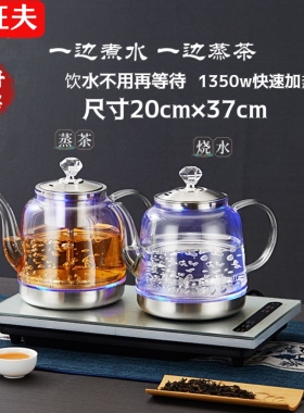 茶旺夫新款热卖高档316钢底部抽水茶盘茶桌嵌入式一体烧 水煮茶壶