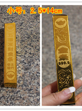 金条纸金砖纸帝王龙凤大金条半成品免粘硬卡纸满包邮