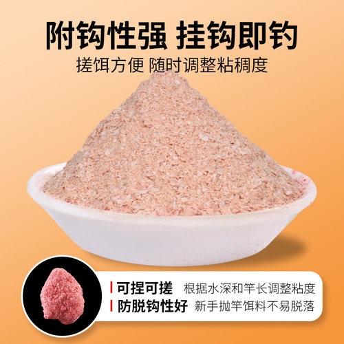 升级版鲢鳙饵料大头鱼野钓手竿花白鲢草莓酸臭鲢鱼食浮钓鲢鳙鱼饵-图1