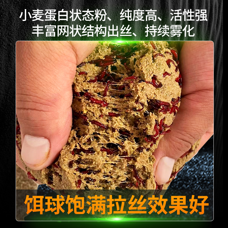 一款拉状态饵黑坑大棚鲫鱼鲤鱼拉饵肉夹馍饵料钓鱼拉大饵红虫鱼饵,淘宝优惠券,粉丝福利购,淘宝优惠卷