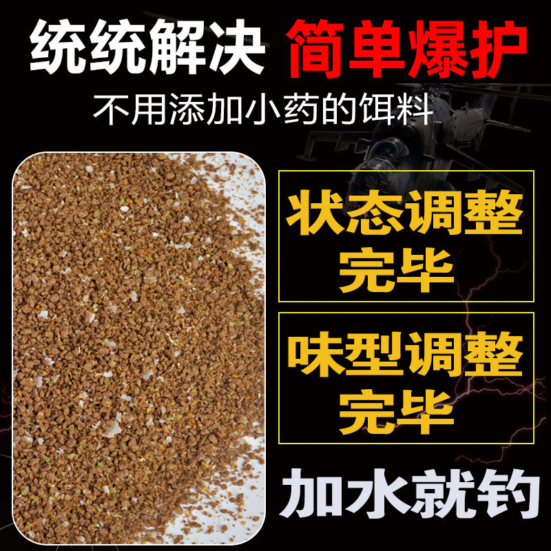 黑坑鲤鱼一包搞定不加药小黄面散炮正钓偷驴回锅鱼高蛋白钓鱼饵料,淘宝优惠券,粉丝福利购,淘宝优惠卷