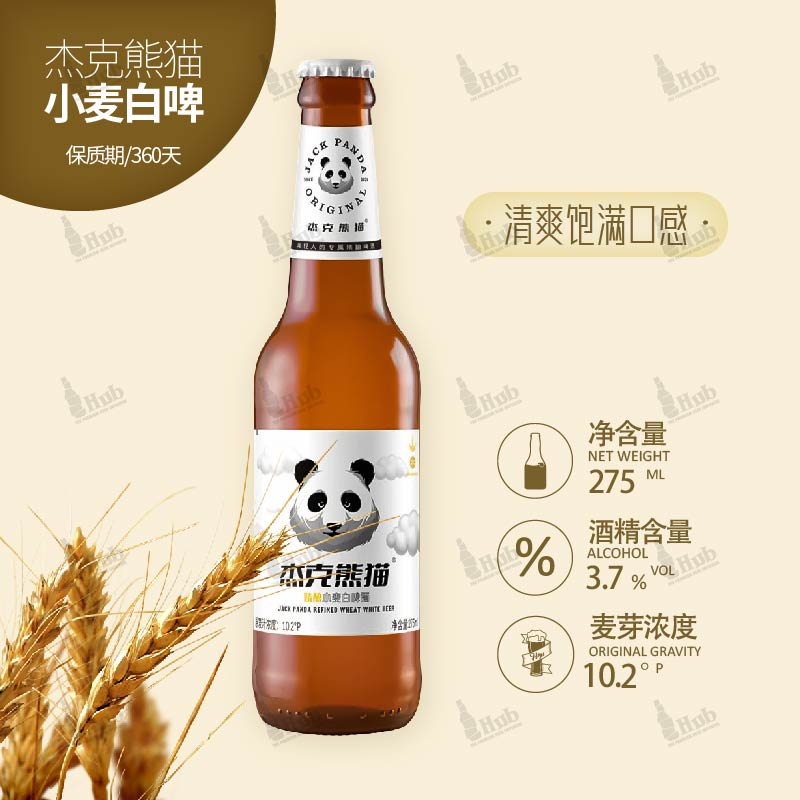 杰克熊猫精酿啤酒国宝熊猫比利时风味小麦白啤国产275ml*6瓶装