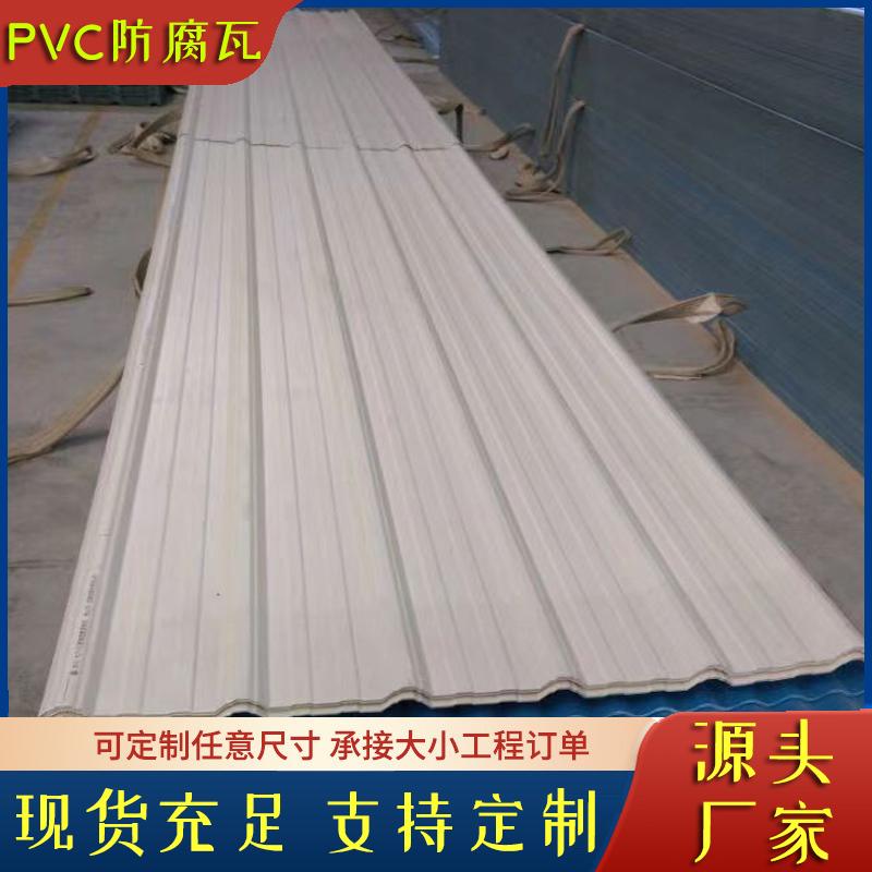 树脂瓦屋面瓦PVC塑料瓦FRP玻璃钢瓦耐酸碱彩钢铁皮瓦不锈钢铝瓦