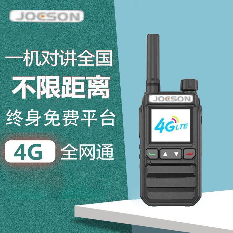 乔盛4g全国对机讲公网5000公里插卡5G对讲户外车队心立通对讲机 - 图0