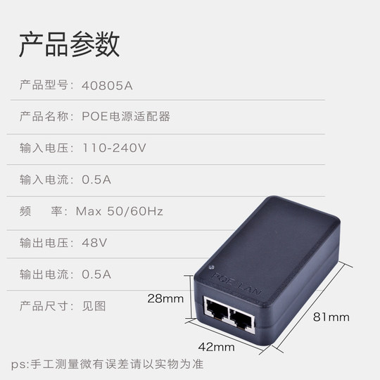POE电源模块国标监控千兆监控摄像机POE供电电源48V0.5A无线AP网桥适配器分离线供电模块