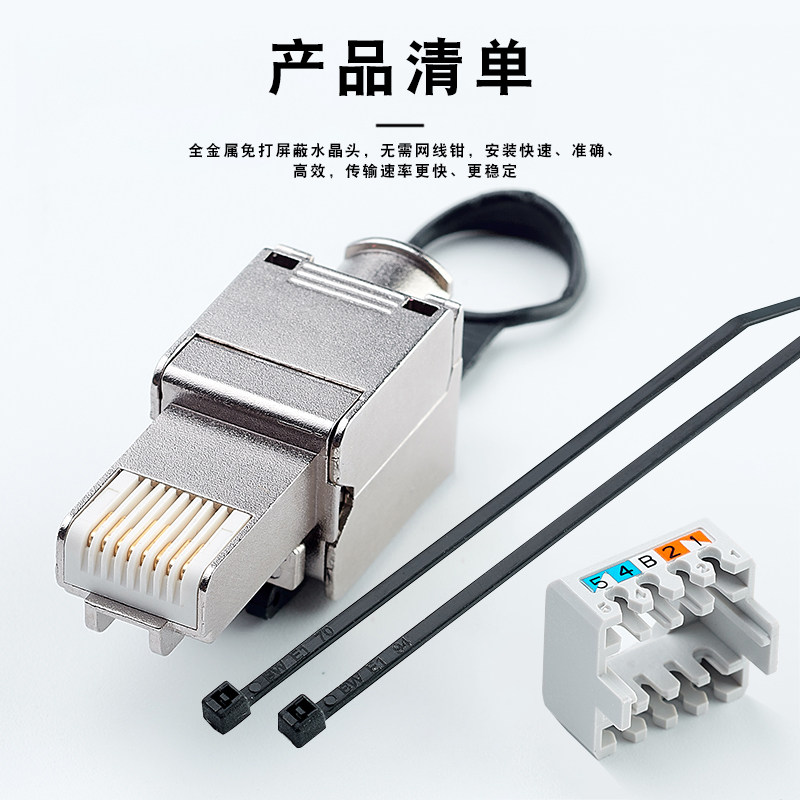 安亿通超六类屏蔽免工具压接水晶头家用镀金RJ45工业网络连接器_虎窝淘