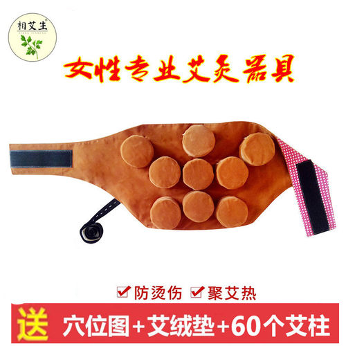 无烟九联妇科艾灸盒 肾部腰腹部宫寒八廖穴 木棉毛巾好貂儿定义设 - 图3