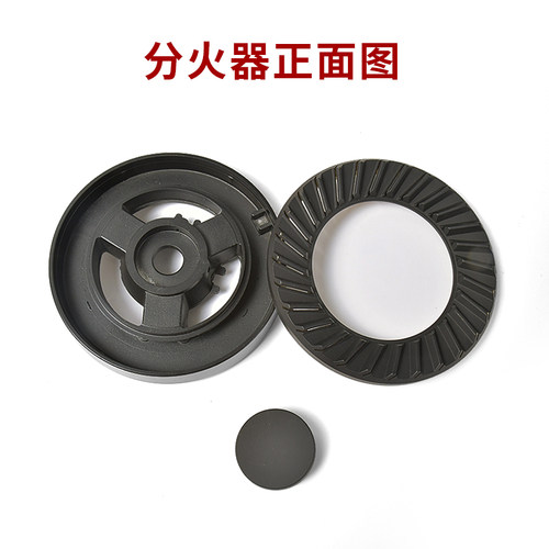 燃气灶火盖灶具配件嵌入式煤气灶分火器燃烧器125炉头火盖底座 - 图1