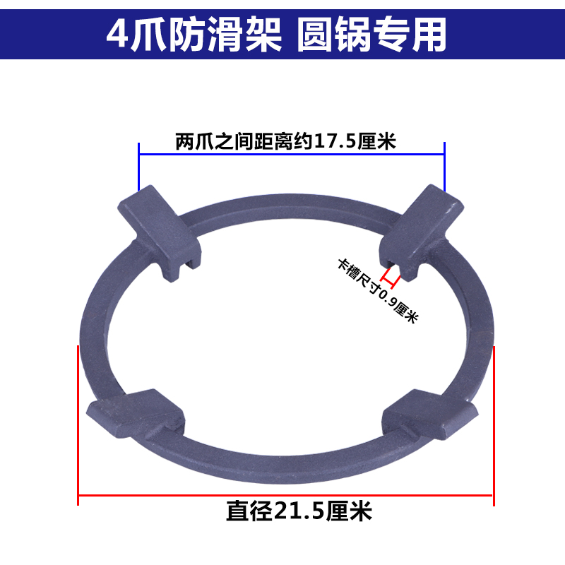 灶具配件燃气灶方形支架红外线炉圆形支锅架加厚铸铁辅助防滑架