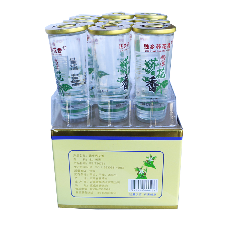 宣福荞花香小荞酒45mlx12口杯/1盒小荞酒纯粮食酒42度荞酒包邮 - 图1