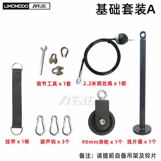 Limuda fitness equipment set for home use and indoor homemade